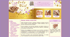 Desktop Screenshot of lady-nail.com