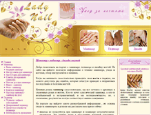 Tablet Screenshot of lady-nail.com
